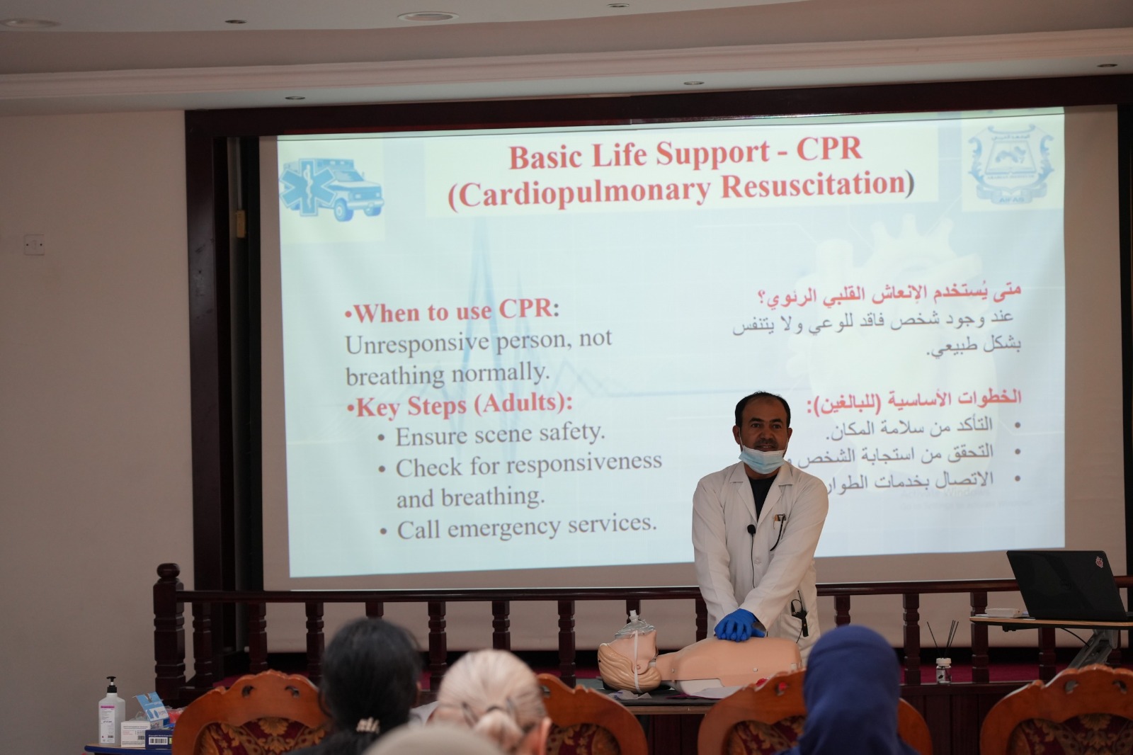 Basic Life Support (BLS) & Cardiopulmonary Resuscitation (CPR) Programme